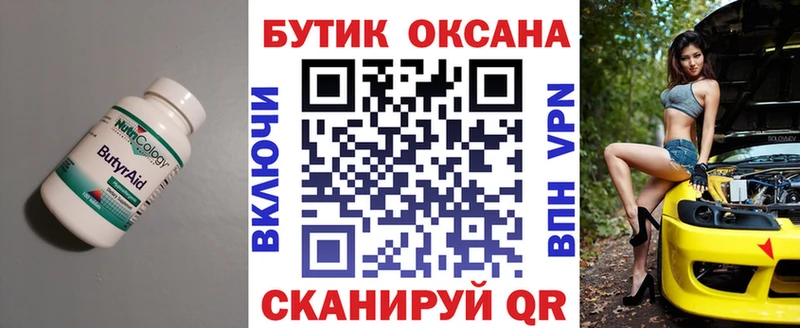 Бутират BDO 33%  магазин продажи наркотиков  Новая Ляля 