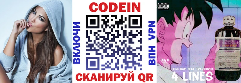 наркошоп  Новая Ляля  Кодеиновый сироп Lean напиток Lean (лин) 