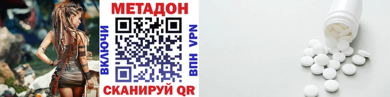 МЕТАДОН VHQ  Новая Ляля 